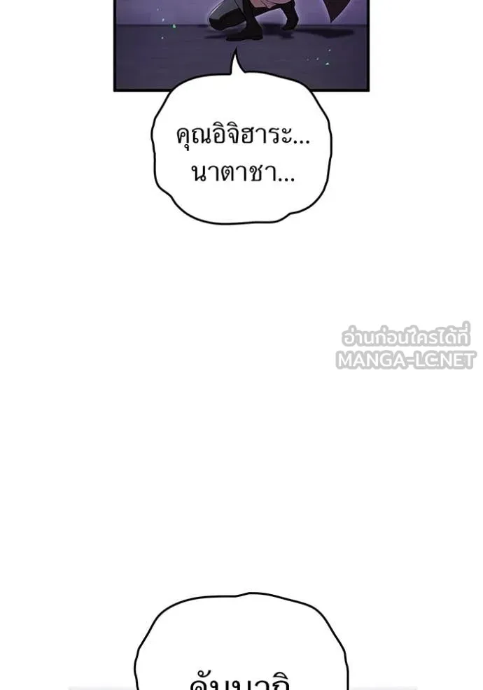 ฮันเตอร์สกิลโกง ตอนที่ 75 รูปที่ 139