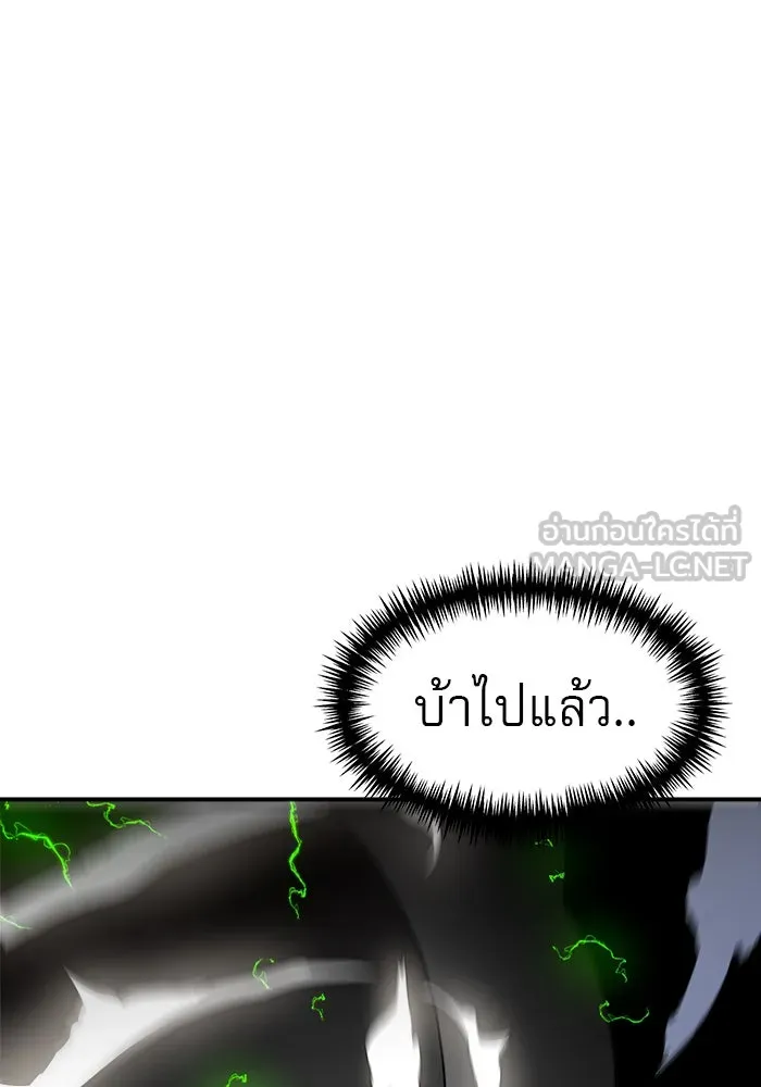 Double Click ตอนที่ 47 รูปที่ 135