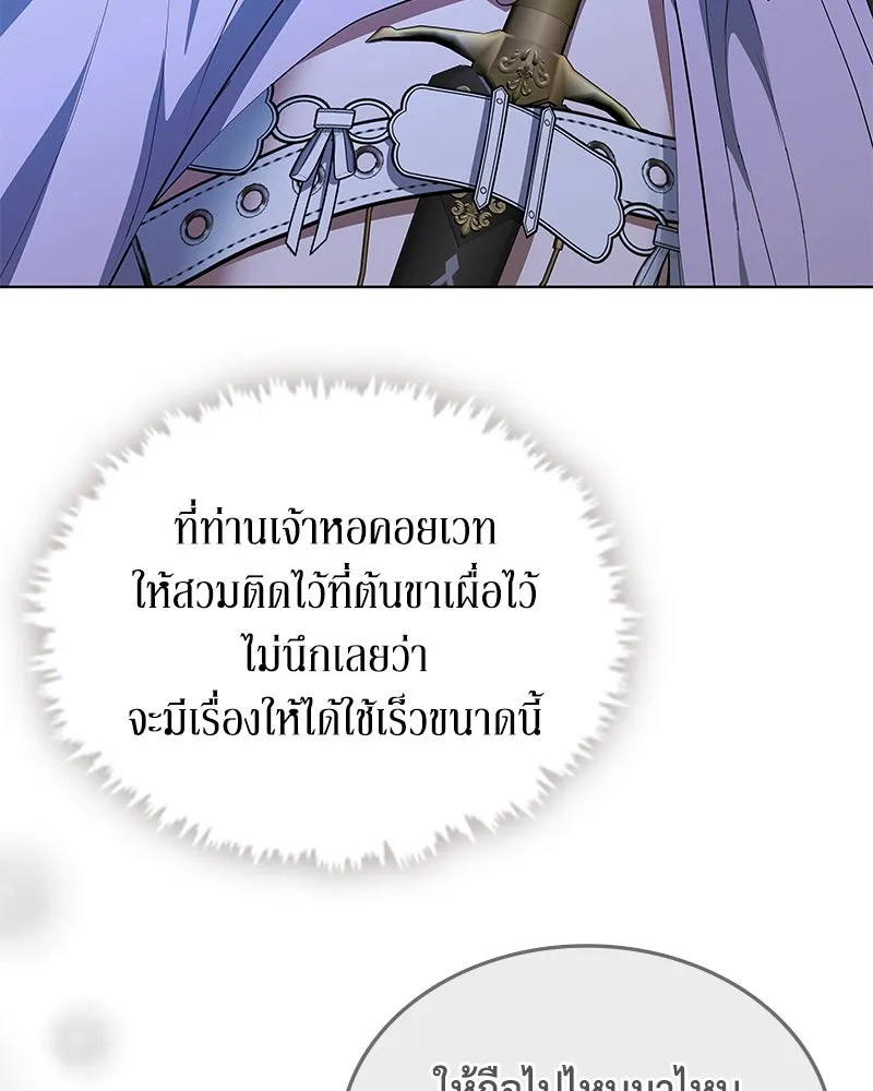 ขอบคุณที่หักหลัง ตอนที่ 48 รูปที่ 44