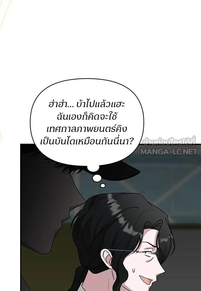 ฉันเนี่ยนะ ตอนที่ 68 รูปที่ 102