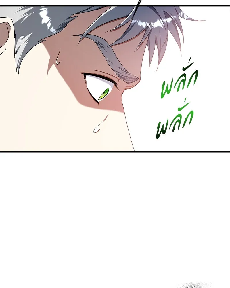 คนรักตายกลายเป็นทรราช ตอนที่ 24 รูปที่ 110