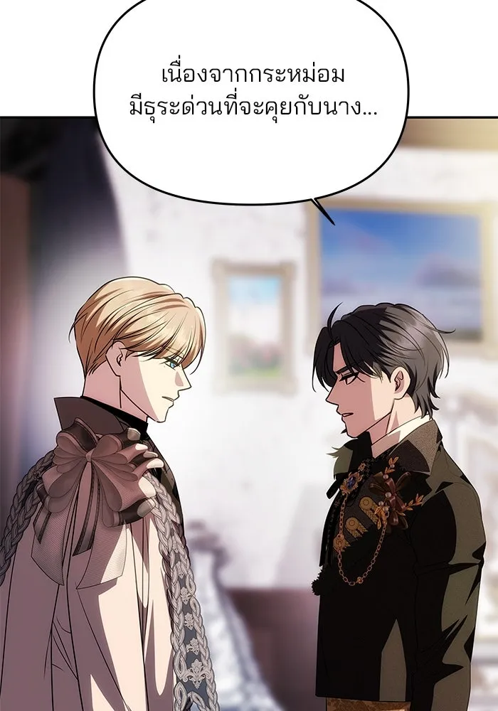 เกมรักจับสามี ตอนที่ 34 รูปที่ 73