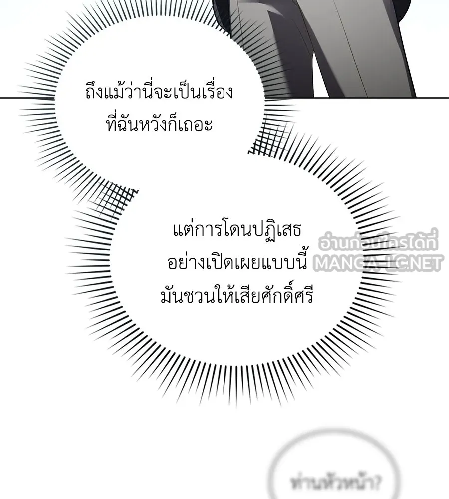 เล่ห์รักชนชั้นสูง ตอนที่ 31 รูปที่ 30