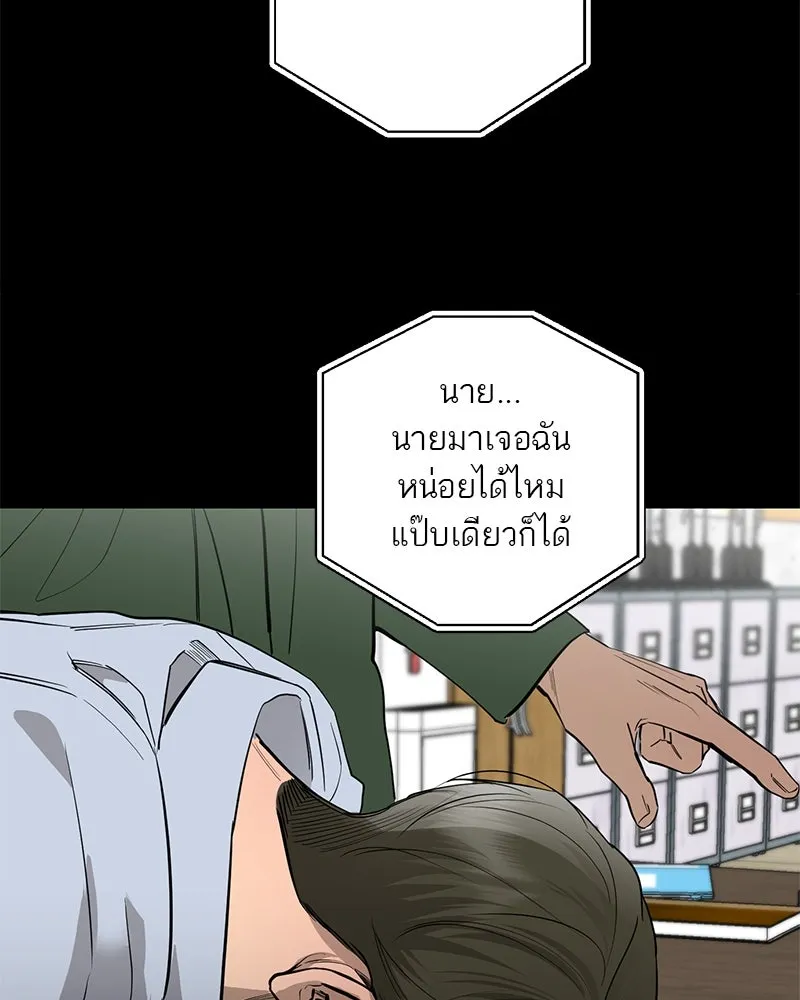 ตำนานเทพธิดาตกสวรรค์ ตอนที่ 77 รูปที่ 124