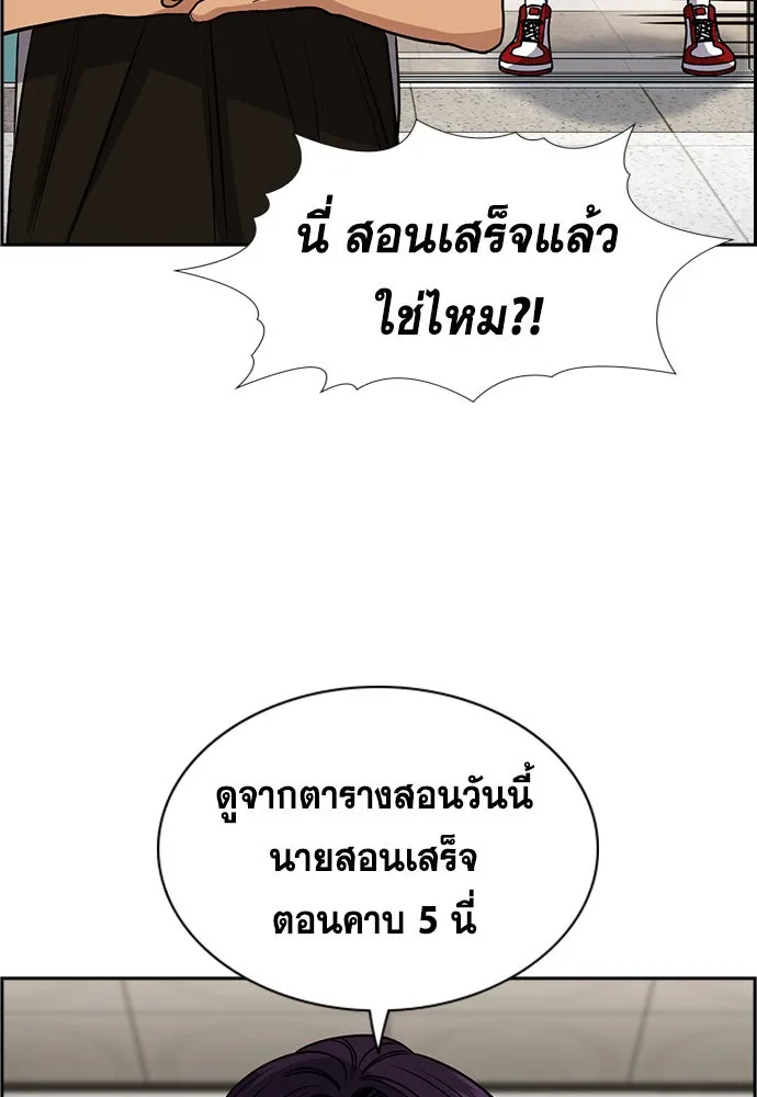 การศึกษาที่แท้จริง ตอนที่ 159 รูปที่ 26