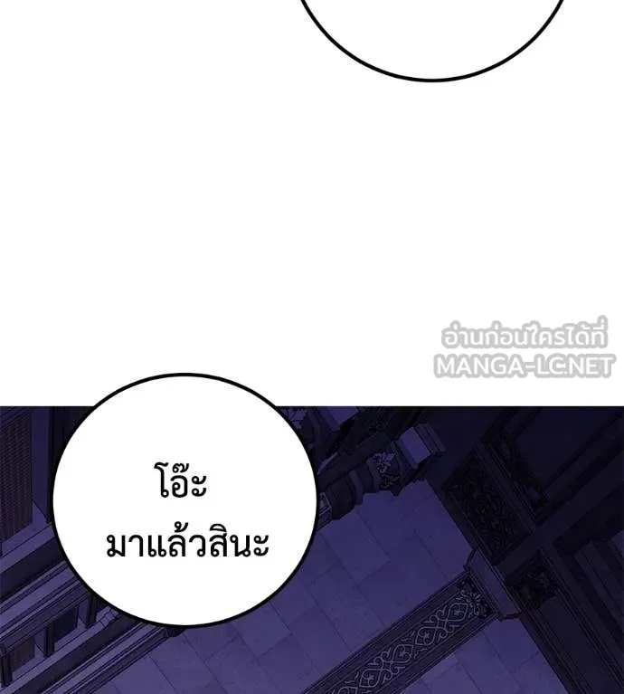 เรียกฉันว่าพระเจ้า ตอนที่ 52 รูปที่ 172