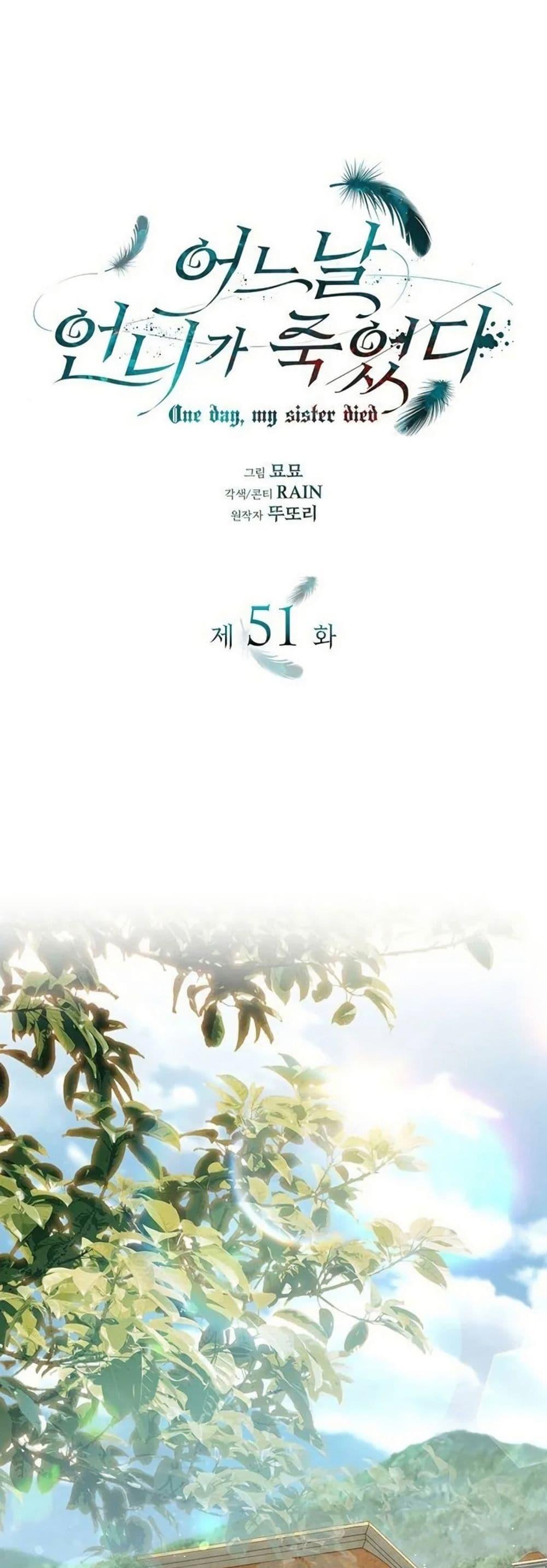 Manga-lc-com อ่านมังงะ อ่านการ์ตูน ออนไลน์ ฟรี One Day My Sister Died ตอนที่ 1 2 3 4 5 6 7 8 9 10 11 12 13 14 ฟรี ไม่มีโฆษณา Manga-lc - อ่าน มังงะ อ่าน การ์ตูน ออนไลน์ อ่านมังงะ ฟรี
