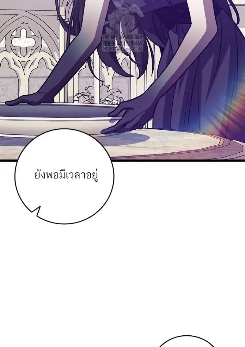Dragon-Devouring Mage ย_อนเวลาจอมเวทย_กล_นม_งกร ตอนที่ ตอนที่ 133 รูปที่ 107