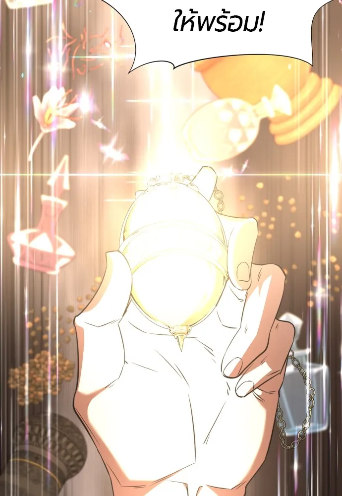 ยอดสถาปนิกผู้พิทักษ์อาณาจักร ตอนที่ 92 รูปที่ 112