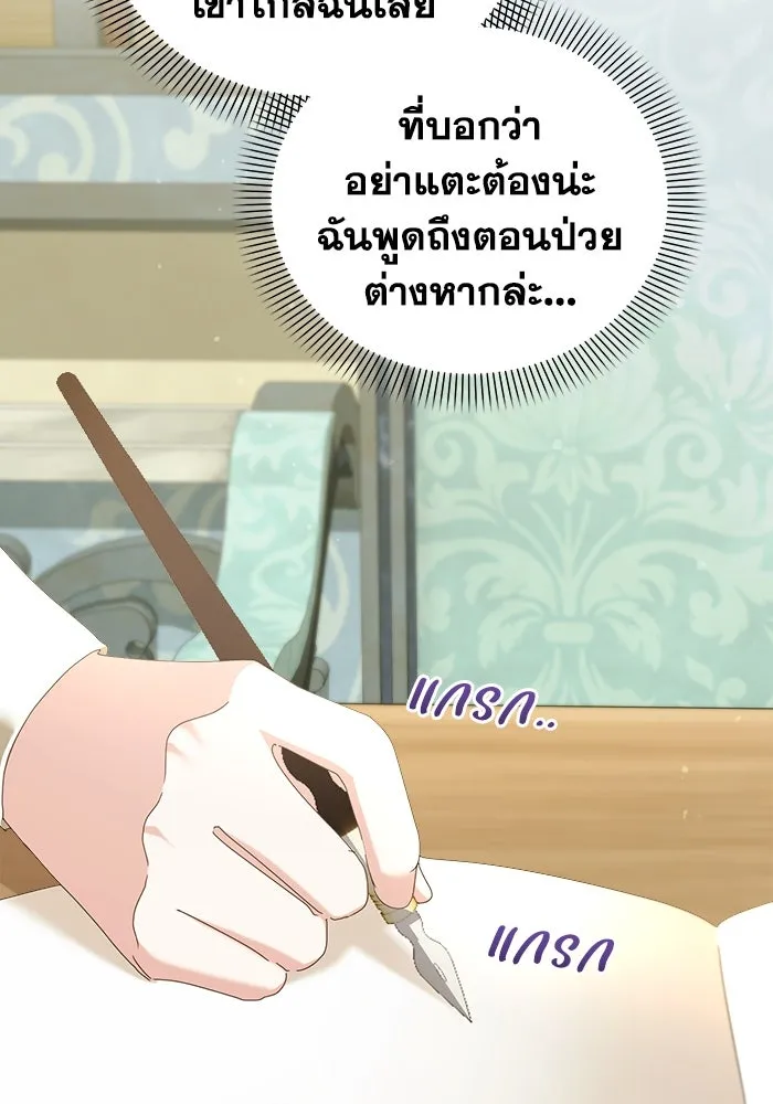 ชีวิตใหม่ในตระกูลมือสังหาร ตอนที่ 41 รูปที่ 28