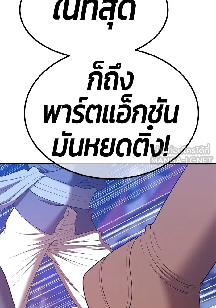 +99 ท่อนไม้พร้อมบวก ตอนที่ 63 รูปที่ 420