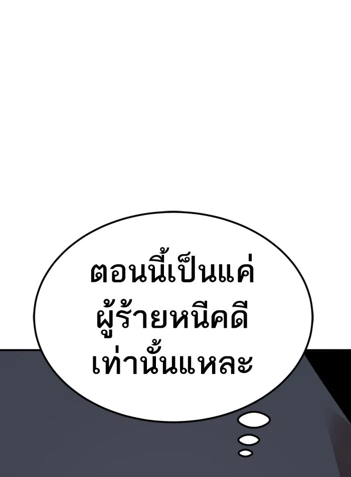 ยอดคนเลเวลทะลุ ตอนที่ 65 ศึกล้อมโซล (1) รูปที่ 109