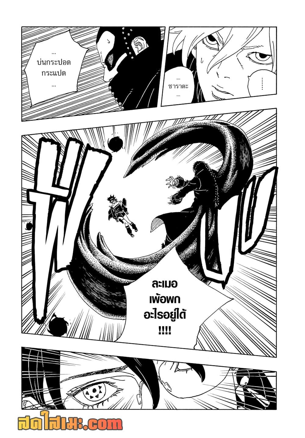 Manga-lc-com อ่านมังงะ อ่านการ์ตูน ออนไลน์ ฟรี Boruto -Two Blue Vortex- ตอนที่ 1 2 3 4 5 6 7 8 9 10 11 12 13 14 ฟรี ไม่มีโฆษณา Manga-lc - อ่าน มังงะ อ่าน การ์ตูน ออนไลน์ อ่านมังงะ ฟรี