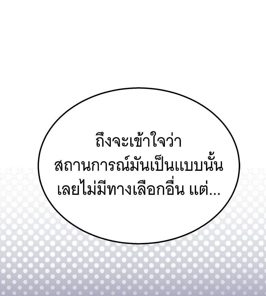 ถึกทนแทงก์แรงก์ C ตอนที่ 37 รูปที่ 7