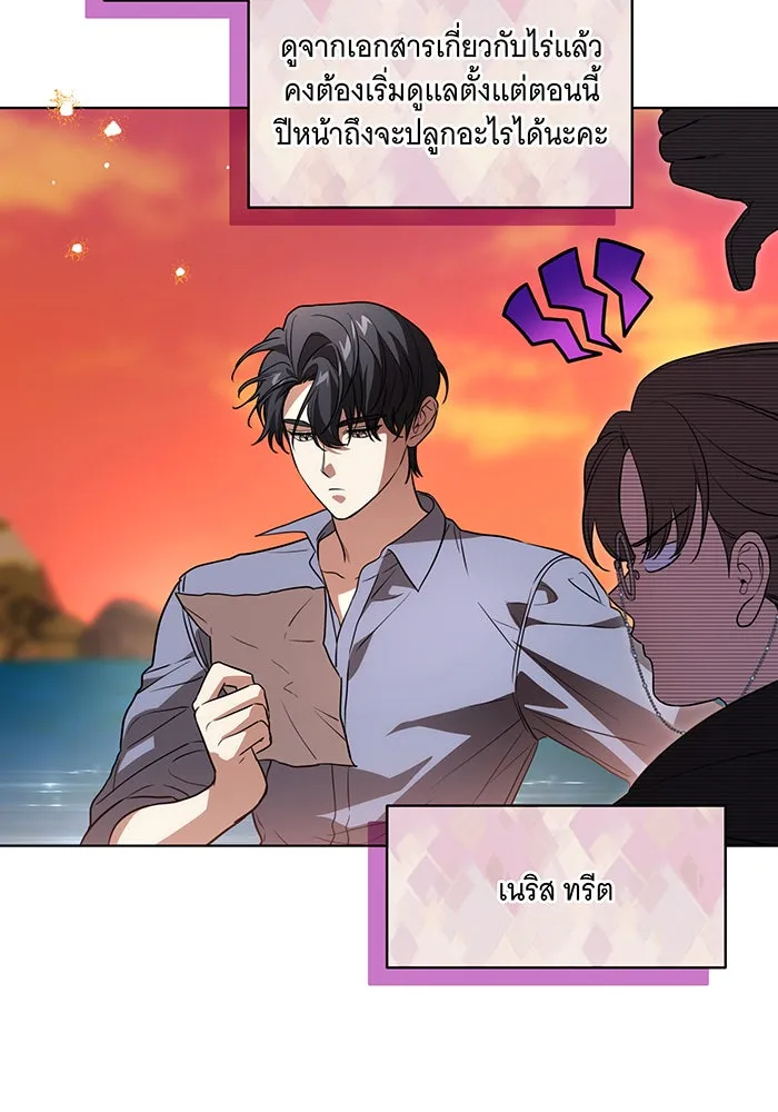 ทุกอย่างที่เสียไป ฉันขอทวงคืน ตอนที่ 42 รูปที่ 5