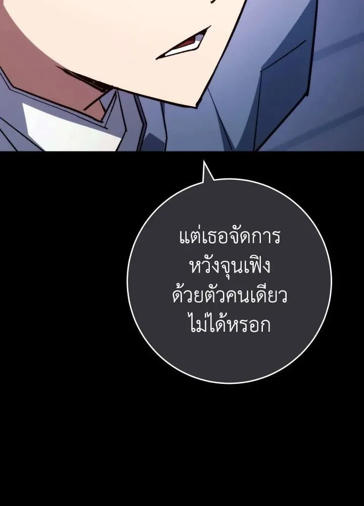 The Hero Returns ตอนที่ ตอนที่ 87 รูปที่ 97