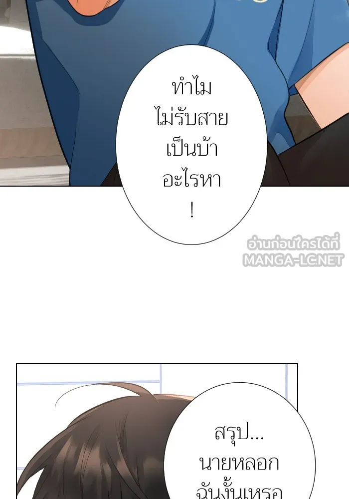 2nd Love หนุ่มเฮ้วสาวbrเปรี้ยวรักเดียวโด ตอนที่ 16 รูปที่ 42