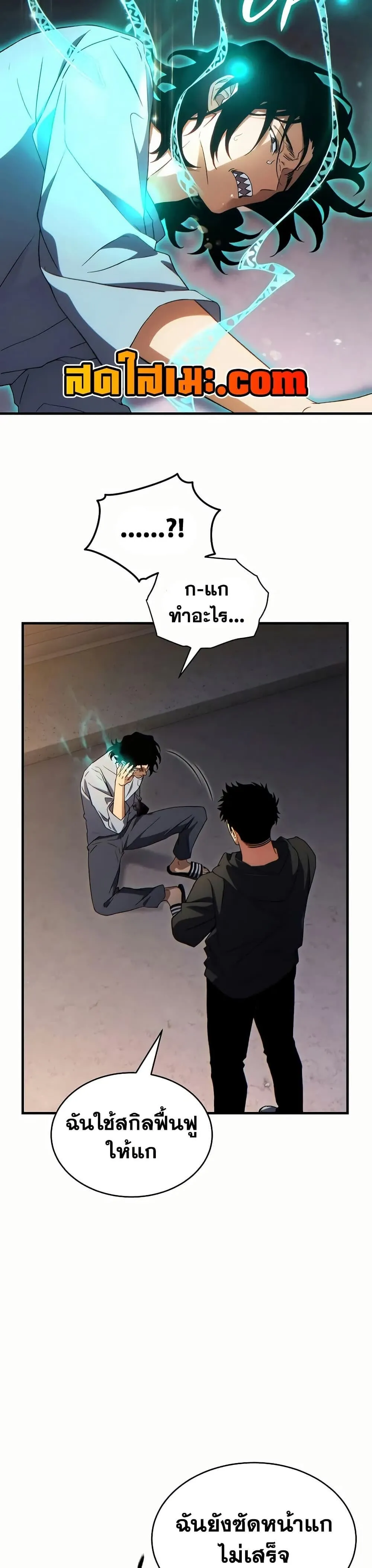 The Max-Level Player 100th Regression ตอนที่ ตอนที่ 78 รูปที่ 10