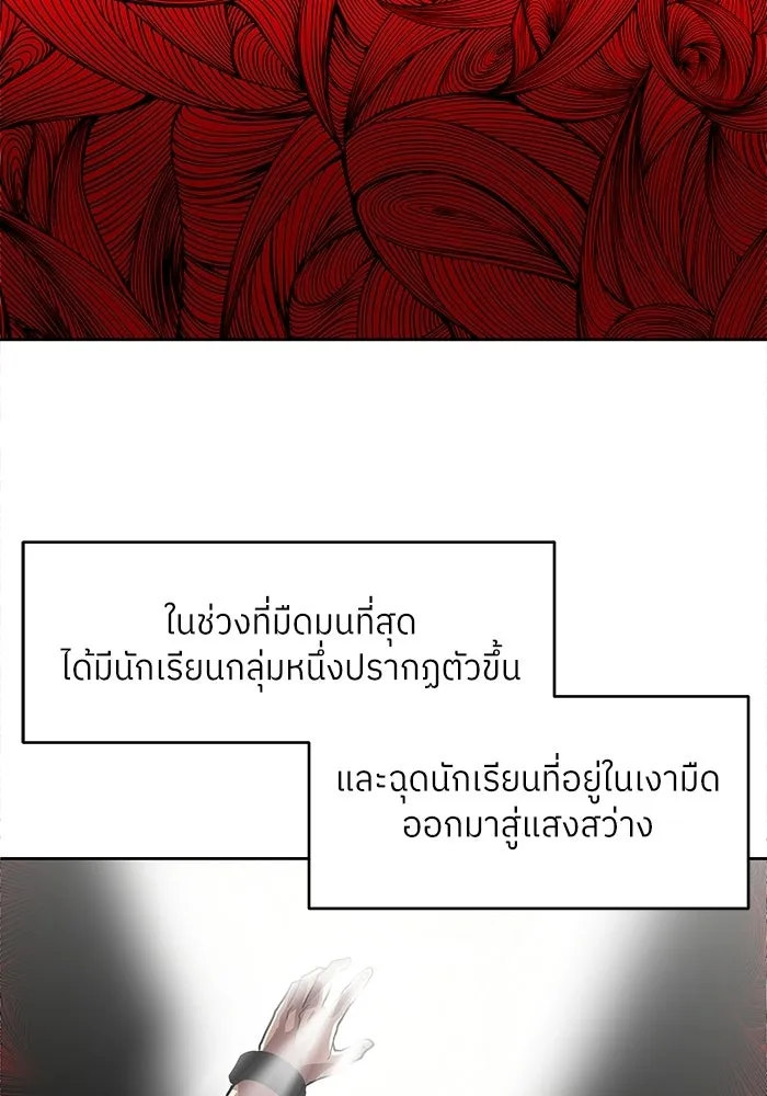 โรงเรียนสัตว์กินเนื้อ ตอนที่ 116 (ตอนจบ) รูปที่ 88