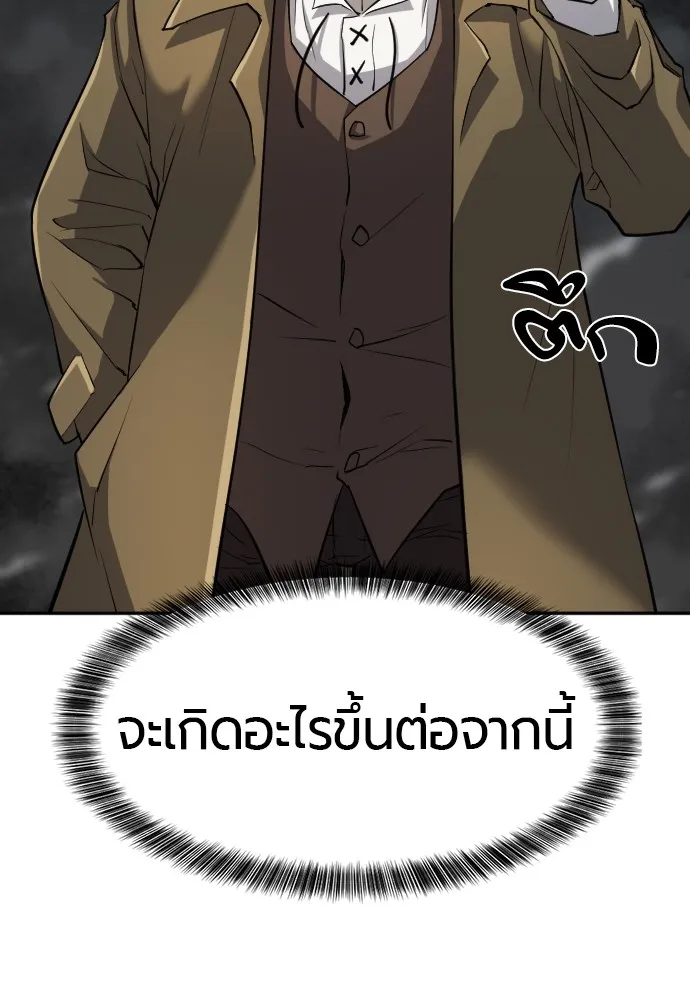 ยอดสถาปนิกผู้พิทักษ์อาณาจักร ตอนที่ 15 รูปที่ 34