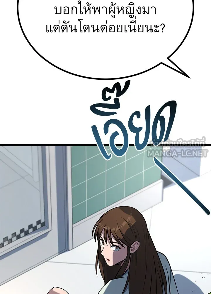 ราชาลานประลอง ตอนที่ 18 รูปที่ 6