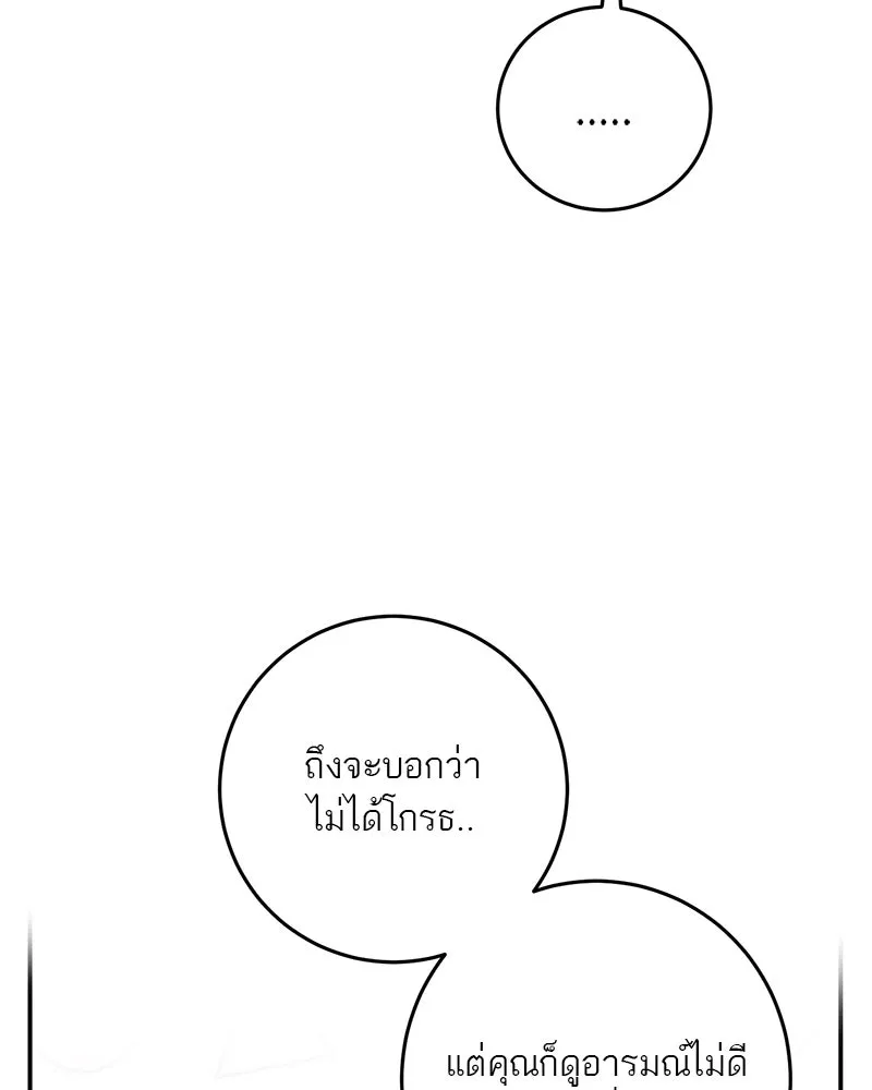 ตำนานเทพธิดาตกสวรรค์ ตอนที่ 60 รูปที่ 14