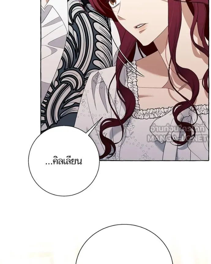 นึกว่าเป็นอิเซไคธรรม ตอนที่ 84 รูปที่ 93