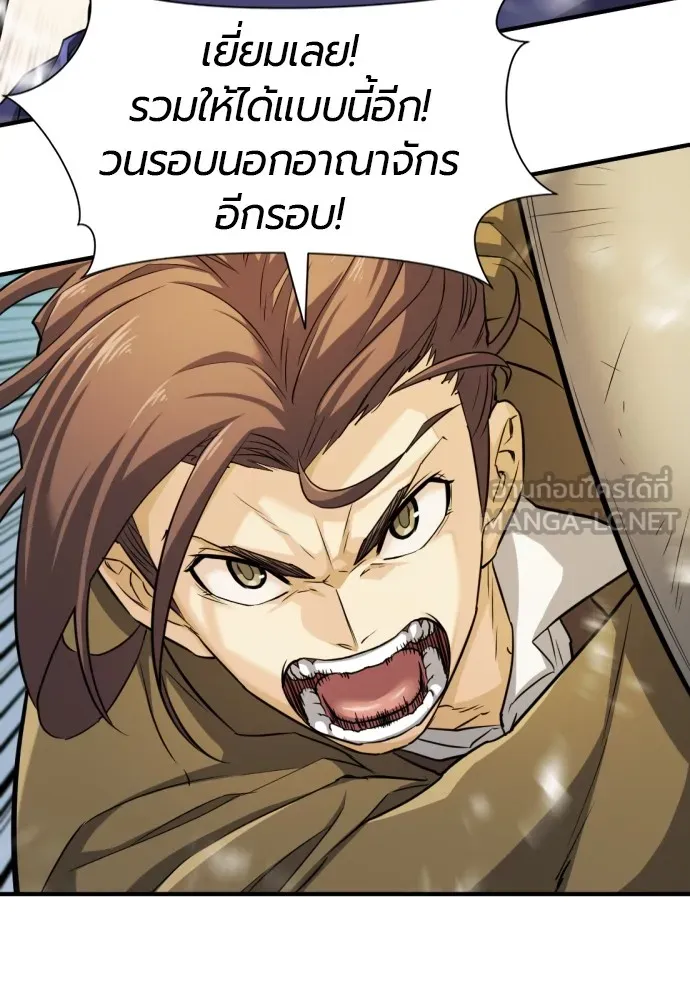 ยอดสถาปนิกผู้พิทักษ์อาณาจักร ตอนที่ 49 รูปที่ 102