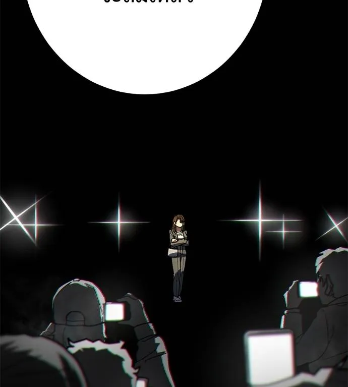 นักสู้ไร้น้ำยา ตอนที่ 34 รูปที่ 122