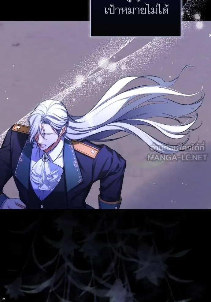 แด่ตัวละครโปรดที่ถูก ตอนที่ 86 รูปที่ 84