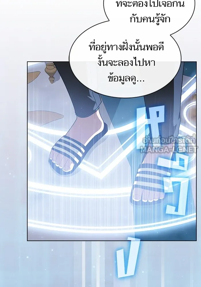 ผู้เล่นขั้นเทพแห่งหอคอยฝึกสอน ตอนที่ 195 รูปที่ 66