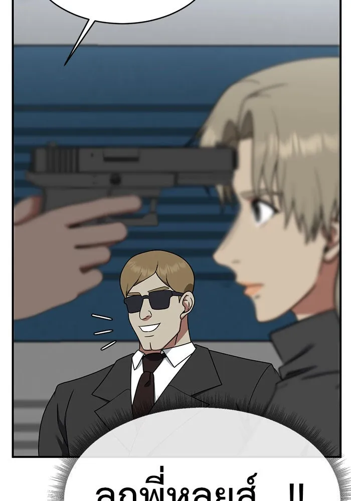 ช่วยเปลี่ยนฉันที ตอนที่ 145. ฮานายอง 18 รูปที่ 41