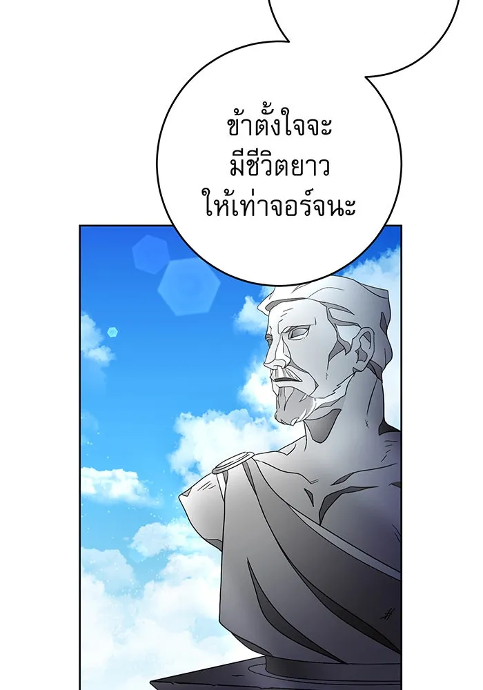 นางร้ายที่ไหนจะมีคุณธรรม ตอนที่ 72 รูปที่ 4