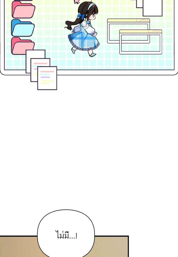 บุตรสาวของดยุกปีศาจ ตอนที่ 56 รูปที่ 20