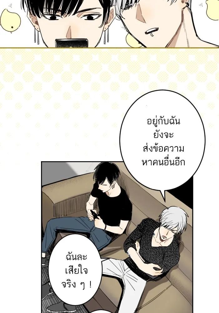 ฉันเปล่าร้องไห้ซะหน่อย ตอนที่ 21 รูปที่ 7