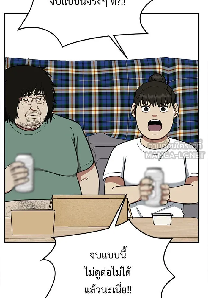 ช่วยเปลี่ยนฉันที ตอนที่ 95. เอเดน 15 รูปที่ 90