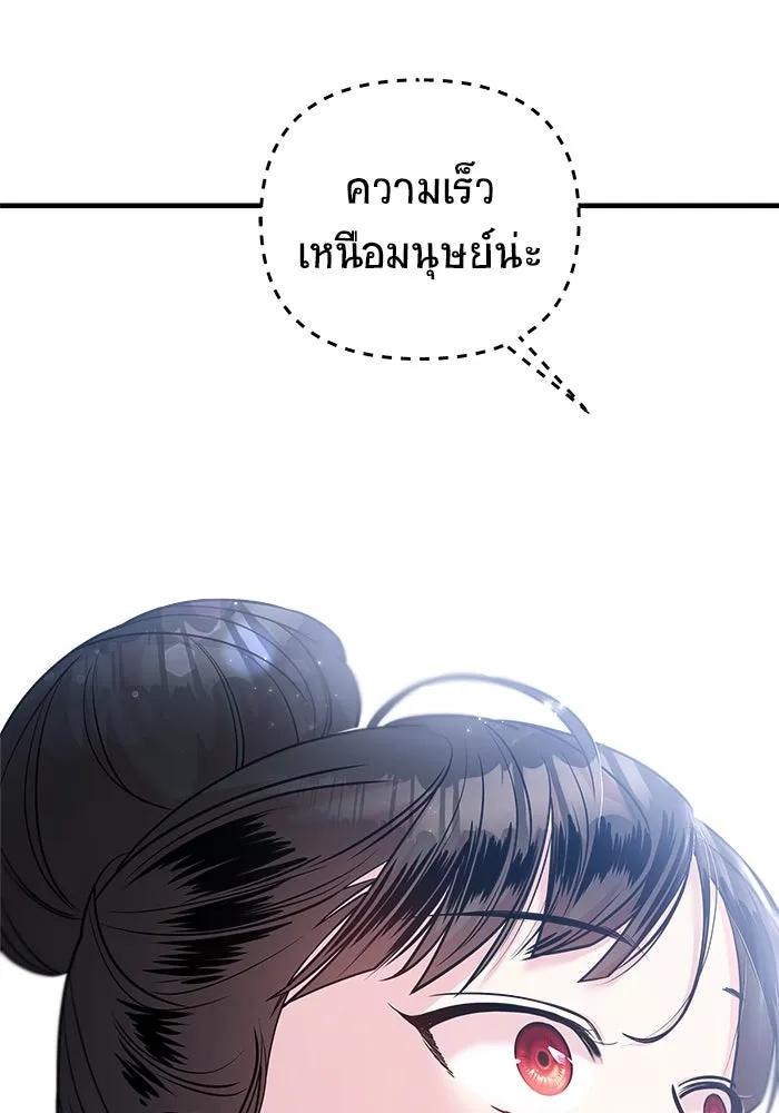 วายร้ายก็อยากมีรัก ตอนที่ 26 รูปที่ 116