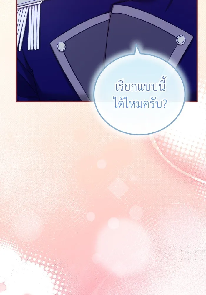 ครอบครัวพรรค์นั้น ฉันไม่มีวันกลับไป ตอนที่ 19 รูปที่ 35