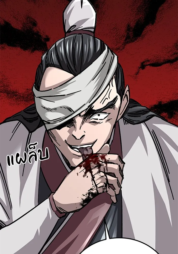 คุณปู่จอมยุทธกับหลานสาวสุดแกร่ง ตอนที่ 21 รูปที่ 136