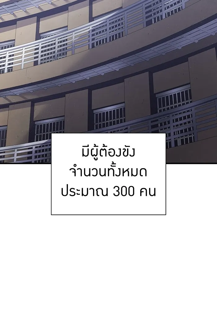 เพลเยอร์เลือดเทวะ ตอนที่ 60 ผู้ที่อาศัยอยู่ในกรง รูปที่ 178