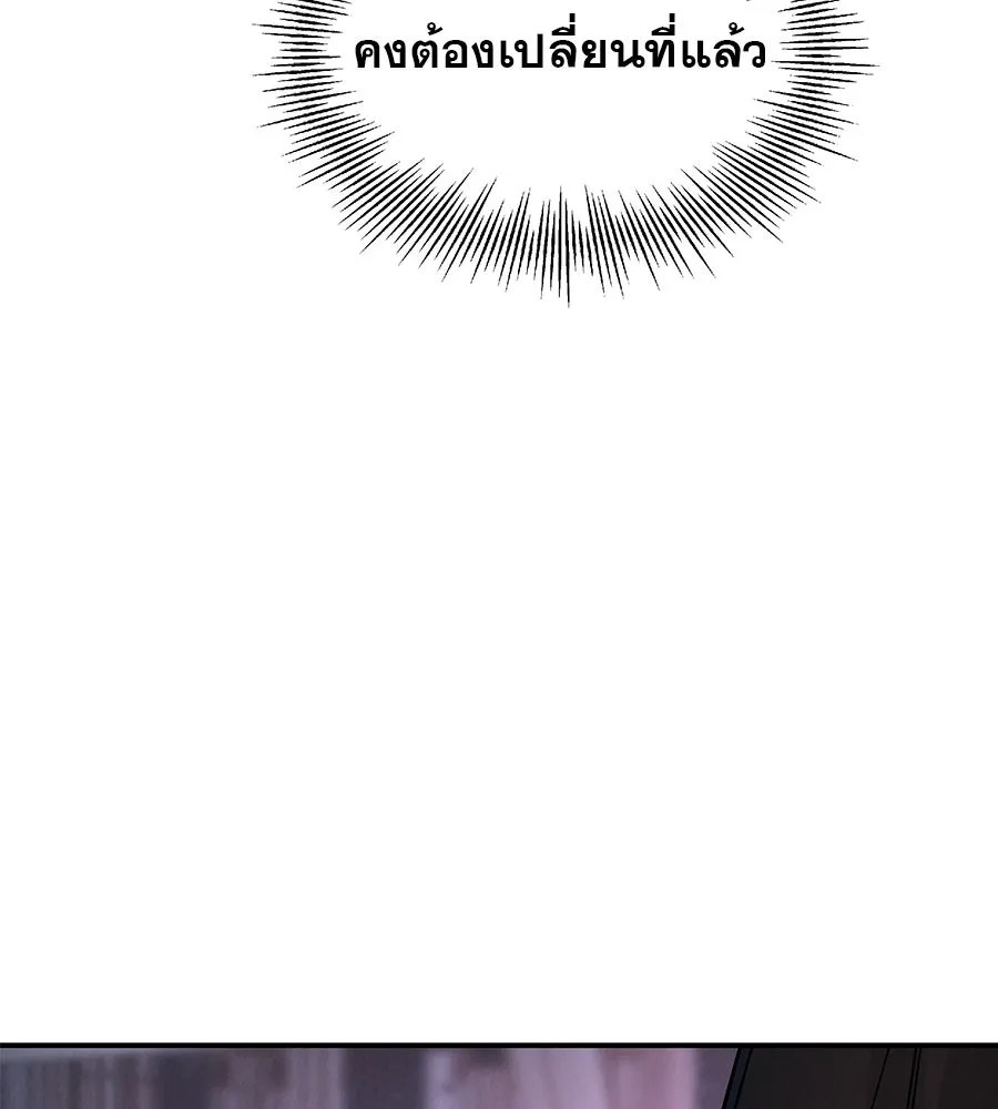 รักหลอกหยอกแฟนเก่า ตอนที่ 45 รูปที่ 125