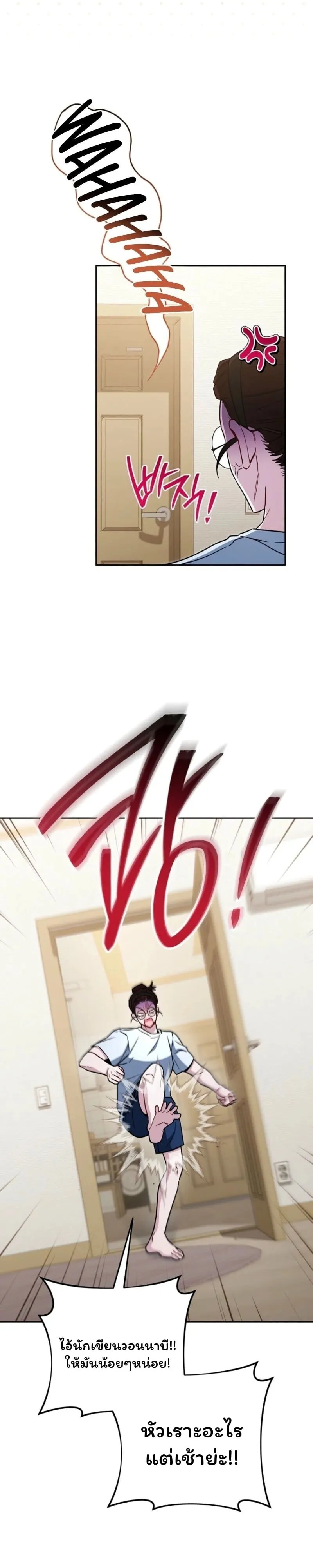 The Top Ranker_s Guide to an Aspiring Writer Life ตอนที่ ตอนที่ 42 รูปที่ 12