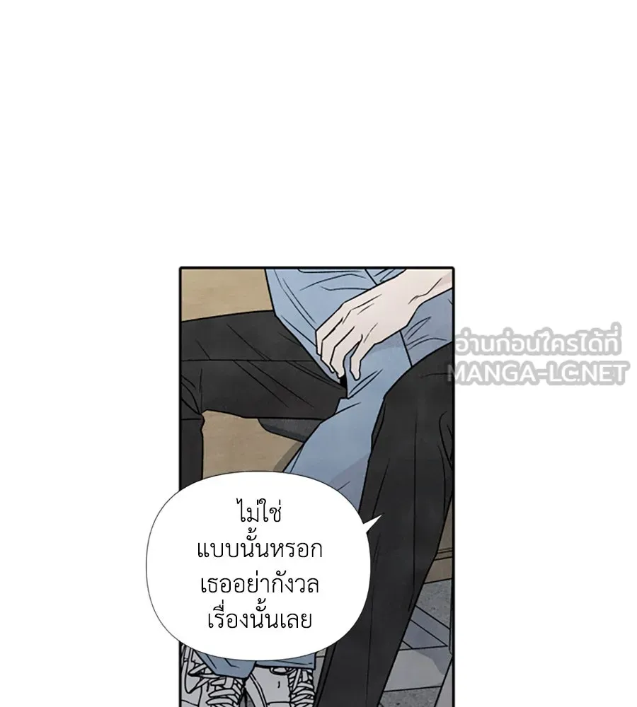 เหตุผลของคนไม่อยากอยู่ ตอนที่ 42 รูปที่ 84