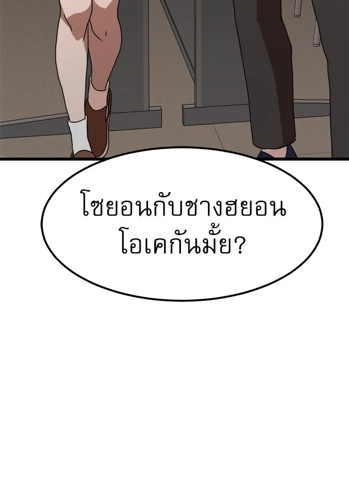 Double Click ตอนที่ 37 รูปที่ 127