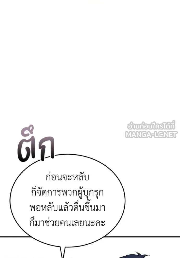 อัจฉริยะนอกคอก ตอนที่ 112 รูปที่ 44