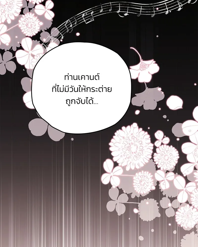 จุ๊บรัก คุณหมาป่า ตอนที่ 32 รูปที่ 122