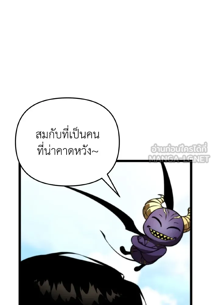 การแข่งขันของผู้เกิดใหม่ ตอนที่ 26 รูปที่ 141