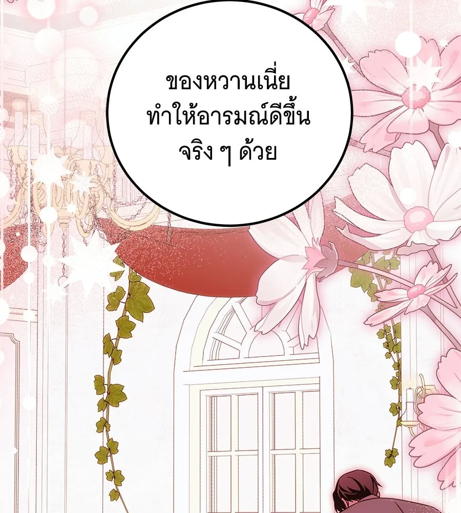 เปลี่ยนบทร้ายให้เป็นบทรัก ตอนที่ 81 รูปที่ 110