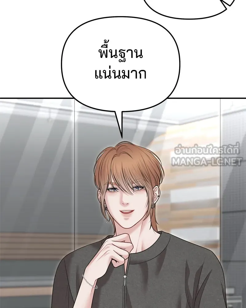 จ้า แม่คนสวย ตอนที่ 19 รูปที่ 111