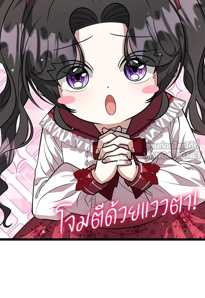 ป๊ะป๋าขา หนูลาแล้ว ตอนที่ 28 รูปที่ 52